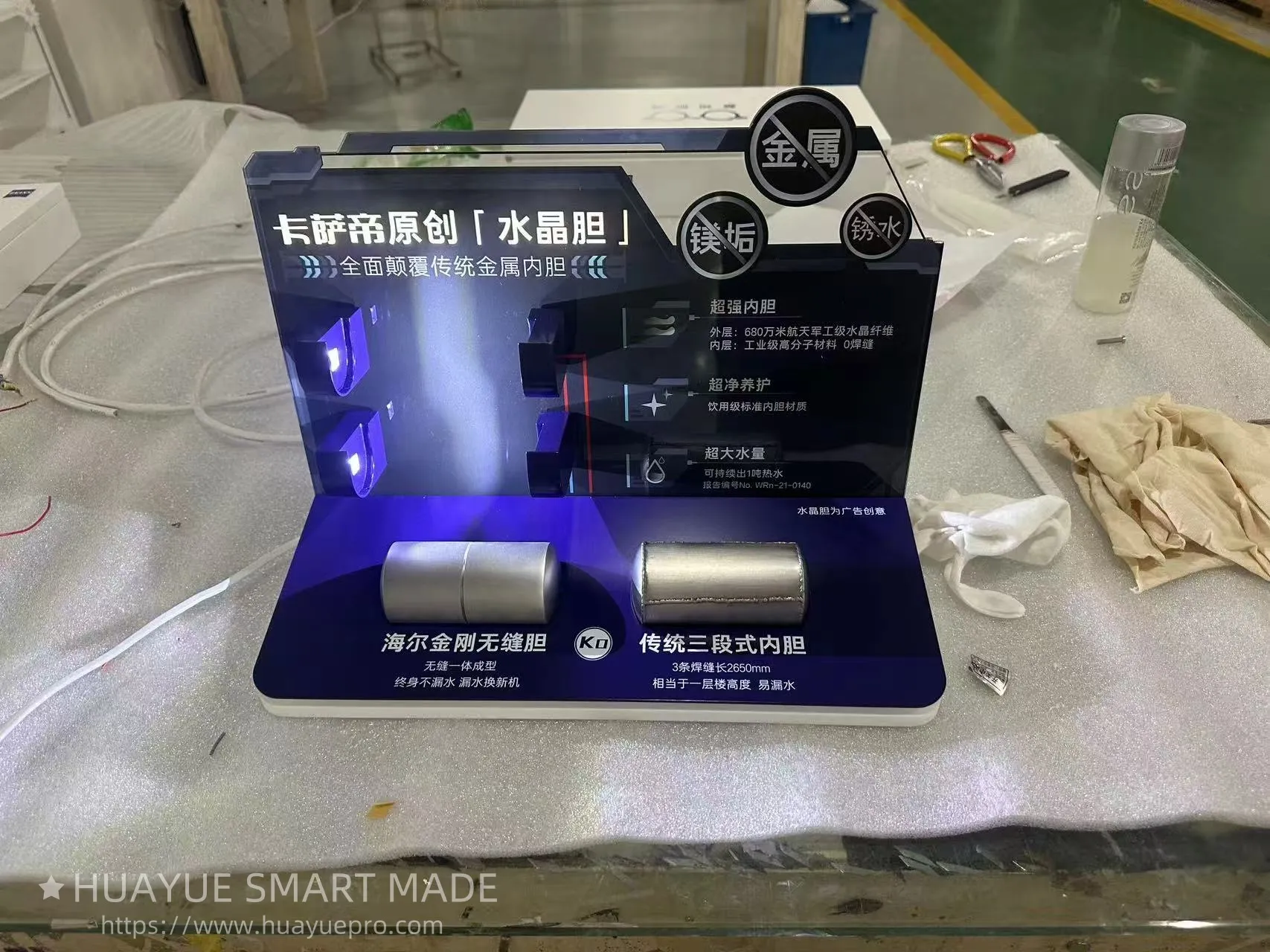 Huayue smart made Designs Transparent Demo Unit for Haier’s Tianjiao Air Source Heat Pump Huayue smart made Designs Transparent Demo Unit for Haier’s Tianjiao Air Source Heat Pump