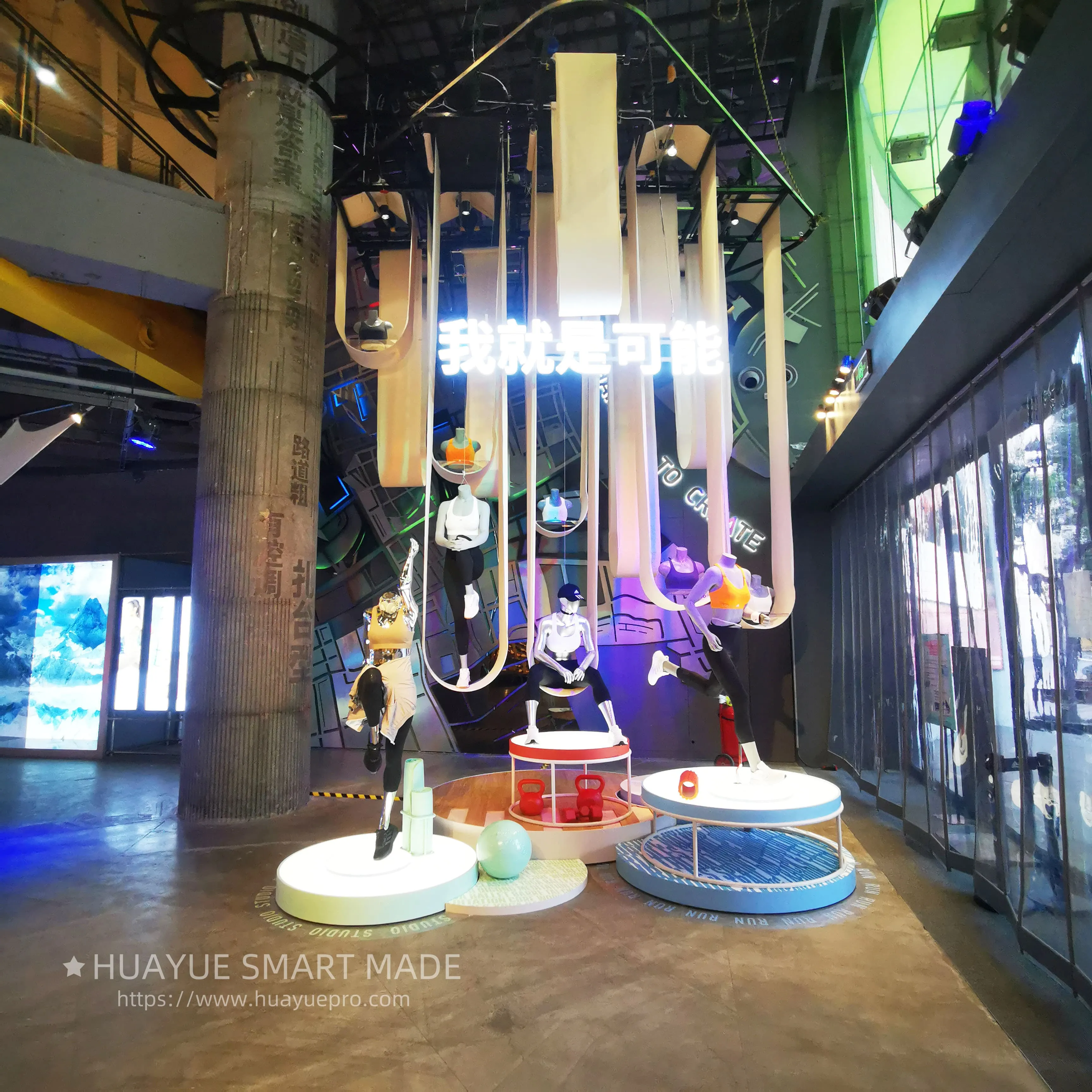Huayue smart made Reimagines Sport Retail with adidas’ Hyper-Connected Flagship Store